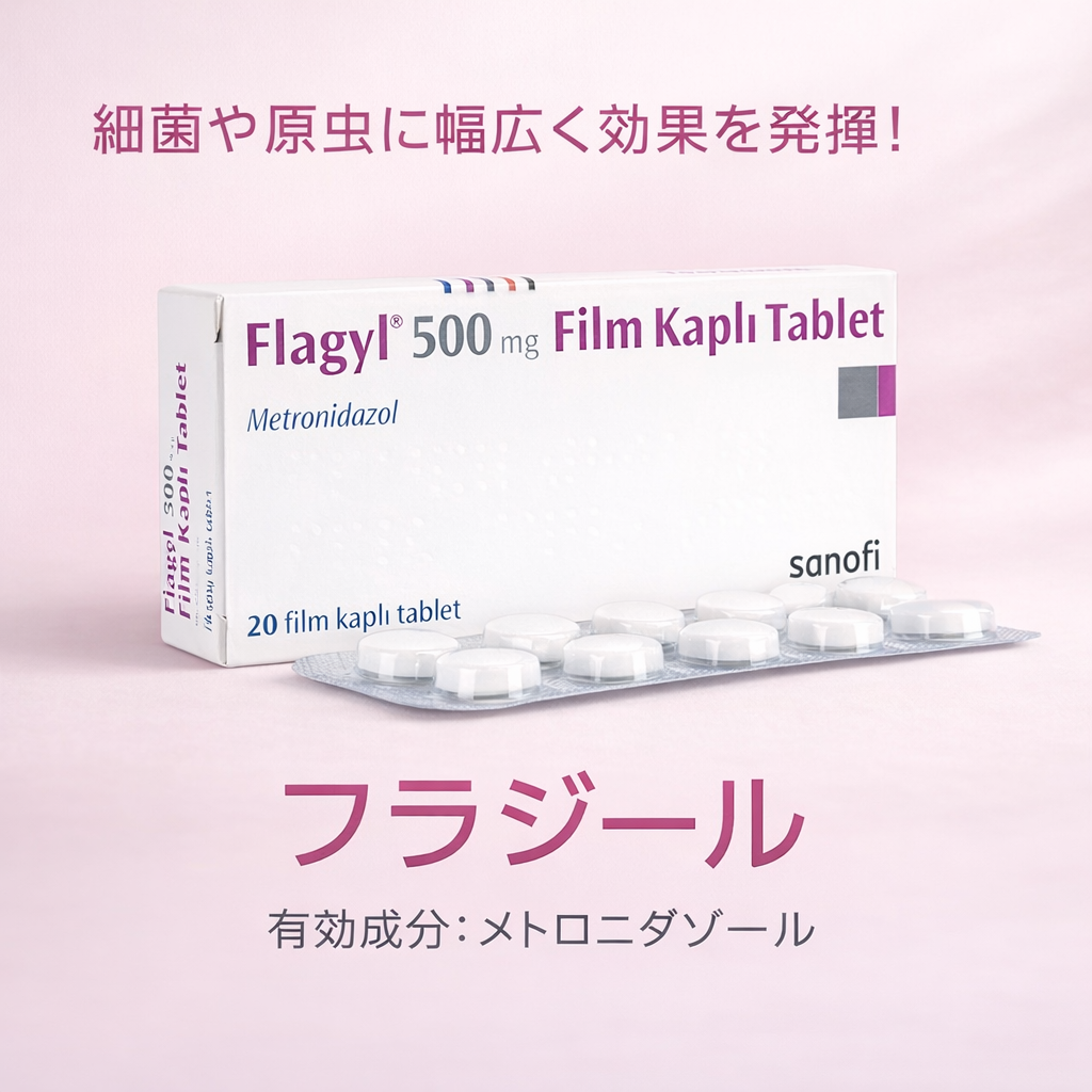 フラジール